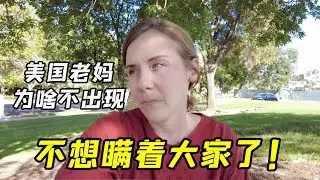 美國東北洋媳婦：瞞了2個星期，還是決定告訴你們這個壞消息