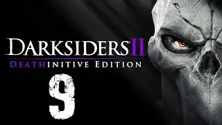 Стрим Прохождение Darksiders 2 : Deathinitive Edition | Часть 9 : 