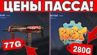 ПАСС НА РЫНКЕ?! СКОЛЬКО БУДУТ СКИНЫ ПОСЛЕ ВЫХОДА РЫНОК ИЗ REFORGED в СТАНДОФФ 2 | STANDOFF 2