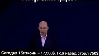 Радислав Гандапас   о биткоин   о страхе риска