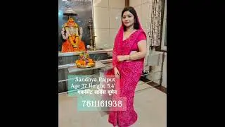 Sandhya Rajput Ka Marriage profile shaadi ka Ek Achha sa profile Second marriage solution #youtube