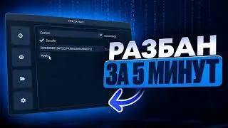 CUSTOM SERIAL CHANGER MTA:SA, BLACKSPOOFER МТА ПРОВИЦНИЯ, ОБОЙДИ БАН МТА ПРОВНЦИЯ, СПУФЕР МТА