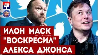 Илон Маск 