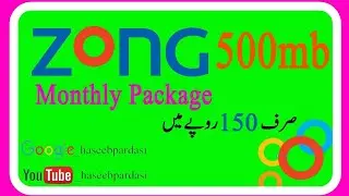 How To Zong internet package monthly |500 MB .zong 4G net package .2020