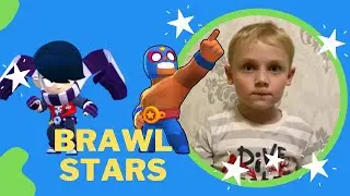 Крутая команда Эдгар и Эль Примо Brawl Stars