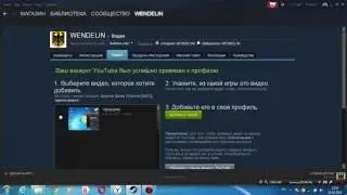 Как добавить видео в стим!