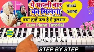 Ye Pehli Baar Ka Milna Bhi | Kya Tumhe Pata Hai Aye Gulshan - Piano Tutorial | Jhullur Dada Song