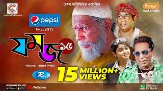 Jomoj 15 | যমজ ১৫ | Mosharraf Karim, ‍Faria Shahrin | New Eid Natok 2022 | Rtv Drama Special
