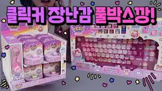 The Ultimate US Fidget Toy? NEW Clickies Unboxing! ⭐