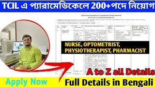 TCILএ 200+ প্যারামেডিকেল কর্মী নিয়োগ।#nursing#physiotherapist#dmlt#optometry #pharmacist#wbgovtjob