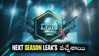 🔥BGMI C7S19 కొత్త Tier Leak's 👌