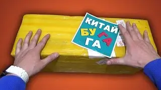 Сколько Зарабатывает Китай БУГАГА?!Жесть!