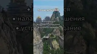 #бацзы #астрологии #отношения #любовь #гороскоп #свидание #китайскаяастрология