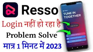 resso login problem - resso login kaise kare - resso google login failed - resso app login problem