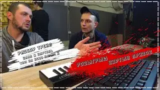 РАЗБОР ТРЕКА - КАПА И КАРТЕЛЬ 