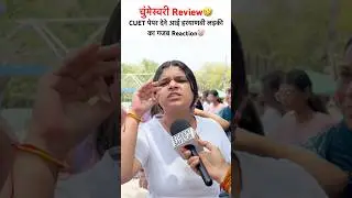 CUET 2025 Exam Review | CUET 2025 Paper Analysis 13 may today🔥 