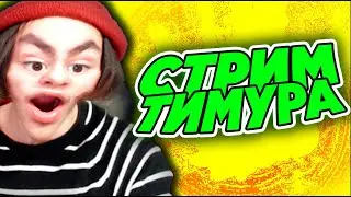 🔴 СТРИМ - САМАЯ ПОТНАЯ ИГРА / Terraria!
