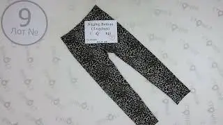 Jogging Bottom (Leggings) 9,Цена за кг: 7 евро, секонд хенд одежда оптом