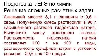 Задание 34 ЕГЭ по химии (пример 136)