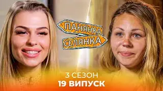 Селянка НЕ СТРИМАЛАСЬ! Що розчулило молоду маму? | Панянка-Селянка