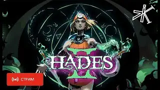 Hades 2 НОВИНКА #Hads2 #hades