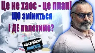 Які нові війни 