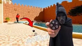 تحديات لعبة الحبار| الحلقة ٣ #3
