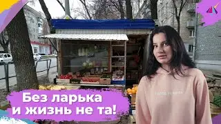Ларечный Петербург