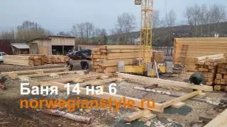 Норвежский замок, баня 14 на 6
