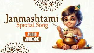 Janmashtami Special Playlist 2024 | Radha Krishna Songs | Krishna Janam Songs | Artist Aloud