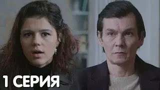 Чёрное облако 1 серия обзор