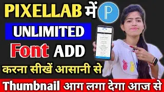 Pixellab Me Font Kaise Add Kare, How To Add Custom Font In Pixellab App | Pixellab Font |