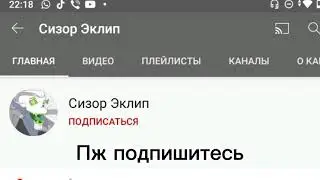 Пиар для Сизора,чит опис
