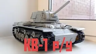 ТАНК КВ-1 на радиоуправлении