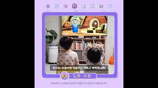 스타리 뽀로로 영상편지 - 실제 후기영상