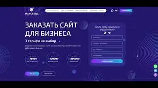 Где заказать современный стильный сайт - МАКСИ ВЕБ