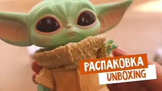 Распаковка фигурки Funko POP The Child (368) (Baby Yoda unboxing)