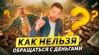 ✅ Кредитное рабство в 23 года (ИПОТЕКА И КРЕДИТЫ НА 10 МИЛЛИОНОВ)