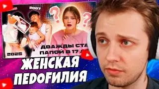 Stint is watching: He's 15, and she's 36 - Female Pedophilia that no one notices | pasha_pai