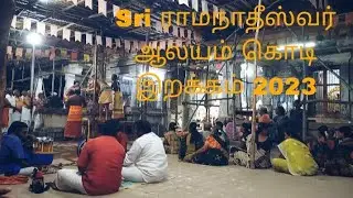 ராமநாதீஸ்வர் ஆலயம் கொடி இறக்கம் 2023 #devotional #sivantemple #kandachipuram