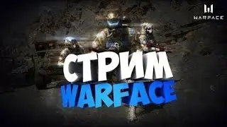 ВЕБКА + СТРИМ!!! WARFACE!!! FACEIT