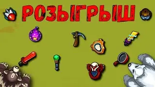 Dynast.io | Розыгрыш