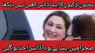 Arab Girls Dance | latest Dance Arab Girls | Pashot Dance Desert Dance Arab | Dubai Dance latest