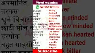 Important English Word Meaning | english likhna kaise sikhe  #shorts #youtubeshorts #words