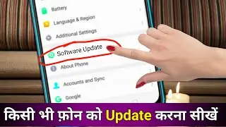 Mobile Update Kaise Kare | How to Update Android Mobile/Latest miui version Redmi,Samsung,oppo,vivo