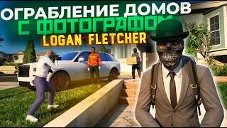ФОТОГРАФ ЛОГАНА ФЛЕТЧЕРА - МОЙ СУПЕРНАПАРНИК НА ОГРАБЛЕНИЯХ! Majestic RP