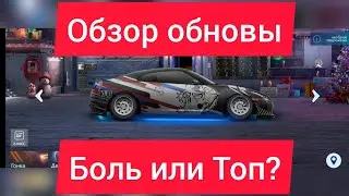 Drag racing: Уличные гонки:Обзор обновы