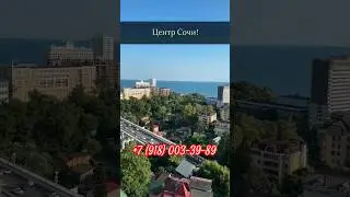 Квартира в Сочи с ремонтом, с видом на море и город 🌊🏢