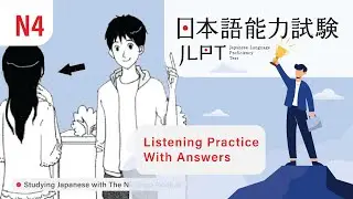 JAPANESE JLPT N4 CHOUKAI Listening Practice TEST 2023 with Answers (ちょうかい )