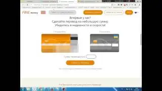 Как перевести деньги в Украину  международный  перевод c  fine money
